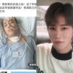 《青你3》28歲男星蔣智豪「肺癌末轉移腦部昏迷」！老父領低收補助　淚求金援